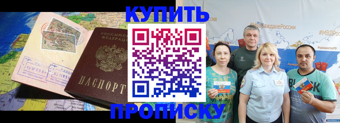 прописка 2025 в Дубовке