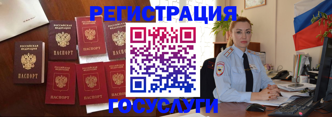 прописка для кредита в Дубовке